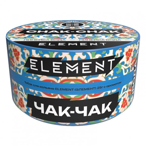 Табак Element Вода - Chak-Chak NEW (Чак-Чак, 25 грамм) купить в Тольятти