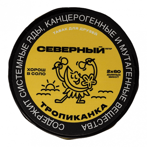 Табак Северный - Тропиканка (40 грамм) купить в Тольятти