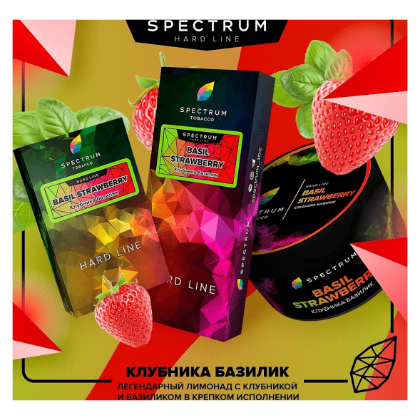 Табак Spectrum Hard - Basil Strawberry (Клубника Базилик, 200 грамм) купить в Тольятти