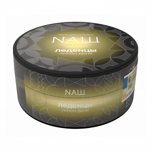 Табак NАШ HARD - Леденцы Лимон Дыня (100 грамм) купить в Тольятти