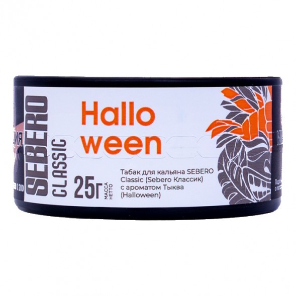 Табак Sebero - Halloween (Тыква, 25 грамм) купить в Тольятти