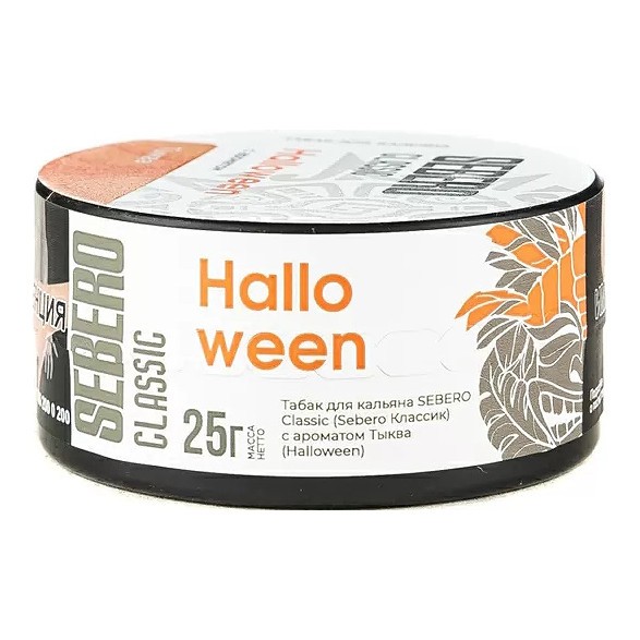 Табак Sebero - Halloween (Тыква, 25 грамм) купить в Тольятти