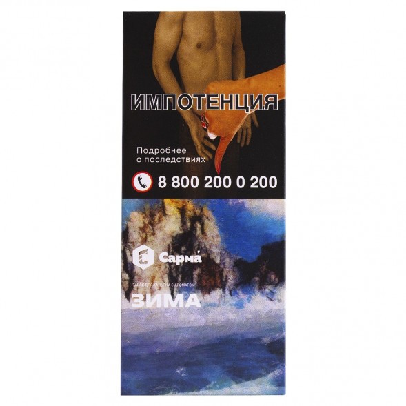 Табак Сарма - Зима (40 грамм) купить в Тольятти