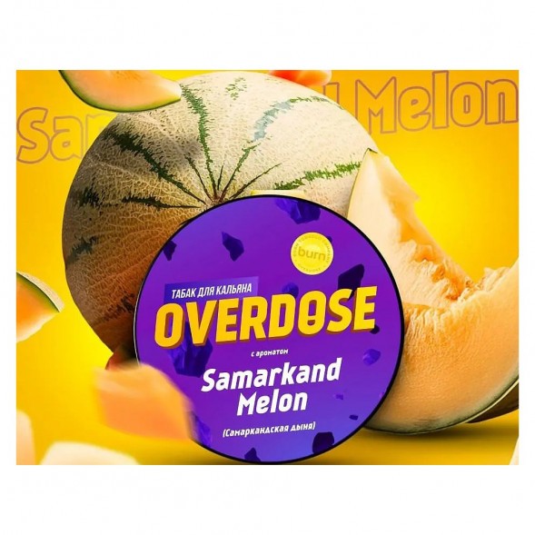 Табак Overdose - Samarkand Melon (Самаркандская Дыня, 200 грамм) купить в Тольятти