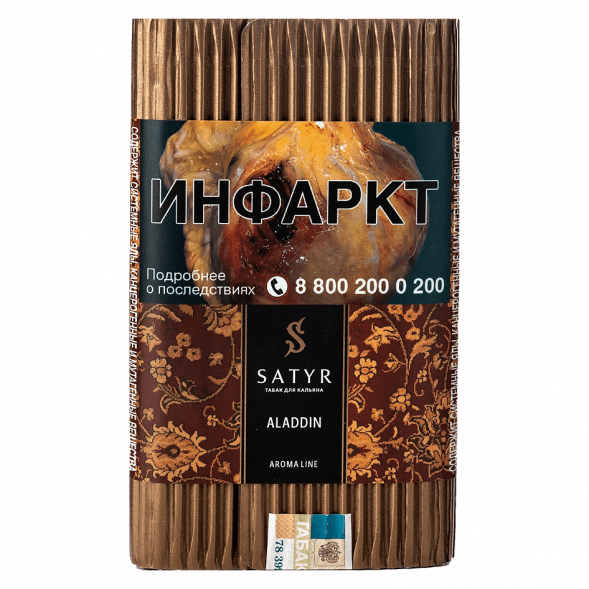 Табак Satyr - Aladdin (Аладдин, 100 грамм) купить в Тольятти