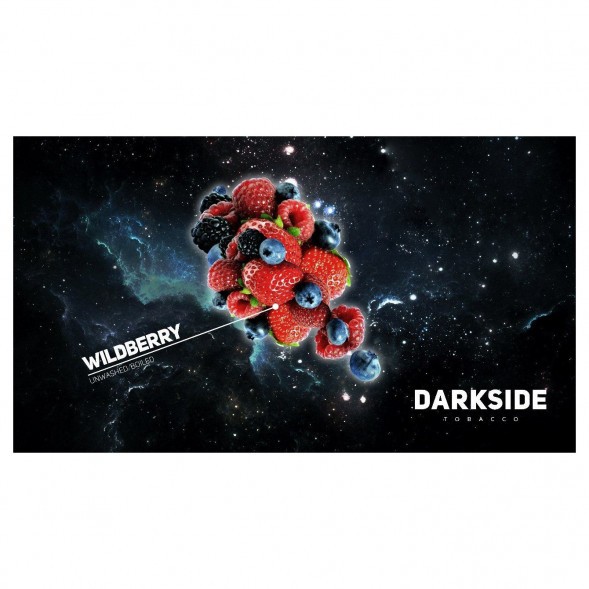 Табак DarkSide Core - WILDBERRY (Ягодный Микс, 100 грамм) купить в Тольятти