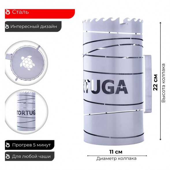 Колпак Tortuga - Верп купить в Тольятти