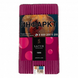 Табак Satyr - Turbo (Турбо, 100 грамм)