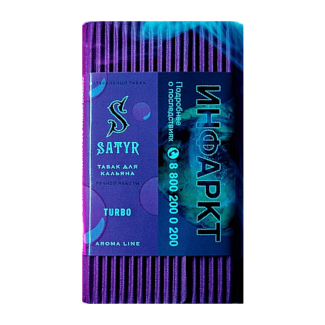 Табак Satyr - Turbo (Турбо, 100 грамм) купить в Тольятти