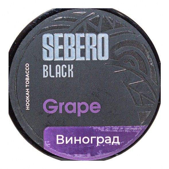 Табак Sebero Black - Grape (Виноград, 200 грамм) купить в Тольятти