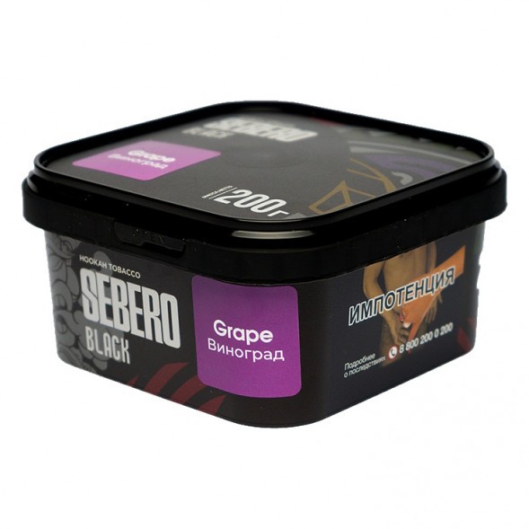 Табак Sebero Black - Grape (Виноград, 200 грамм) купить в Тольятти
