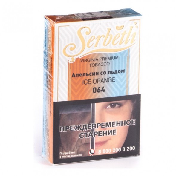 Табак Serbetli - Ice Orange (Апельсин со Льдом, 50 грамм, Акциз) купить в Тольятти
