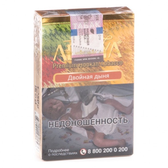 Табак Adalya - Double Melon (Двойная Дыня, 20 грамм, Акциз) купить в Тольятти