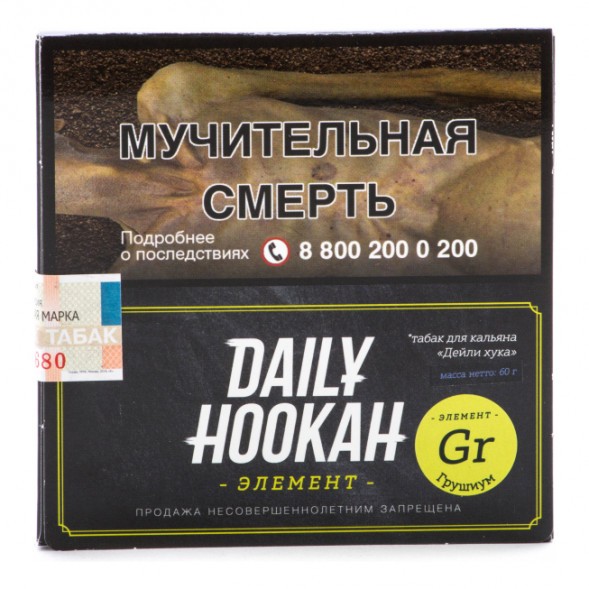 Табак Daily Hookah - Грушиум (60 грамм) купить в Тольятти
