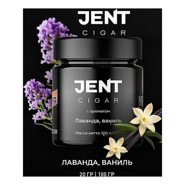 Табак Jent Cigar - Лаванда, Ваниль (25 грамм) купить в Тольятти