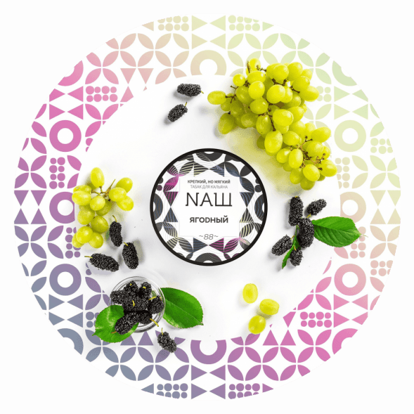 Табак NАШ WHITE - Ягодный (200 грамм) купить в Тольятти