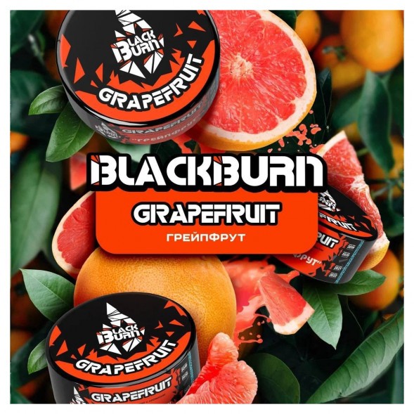 Табак BlackBurn - Grapefruit (Грейпфрут, 200 грамм) купить в Тольятти