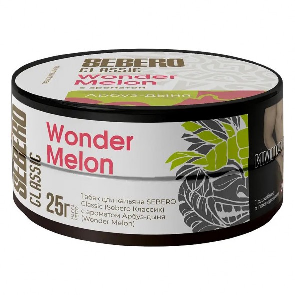 Табак Sebero - Wonder Melon (Арбуз и Дыня, 25 грамм) купить в Тольятти