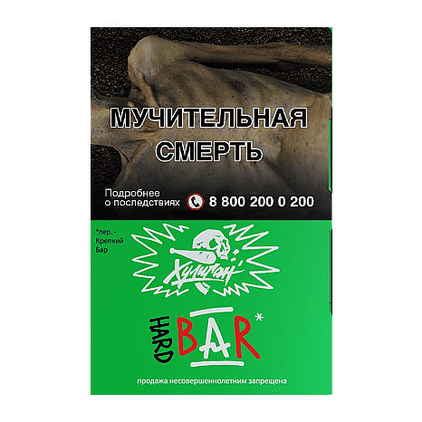 Табак Хулиган Hard - BAR (Барбарисовая Конфета, 25 грамм) купить в Тольятти