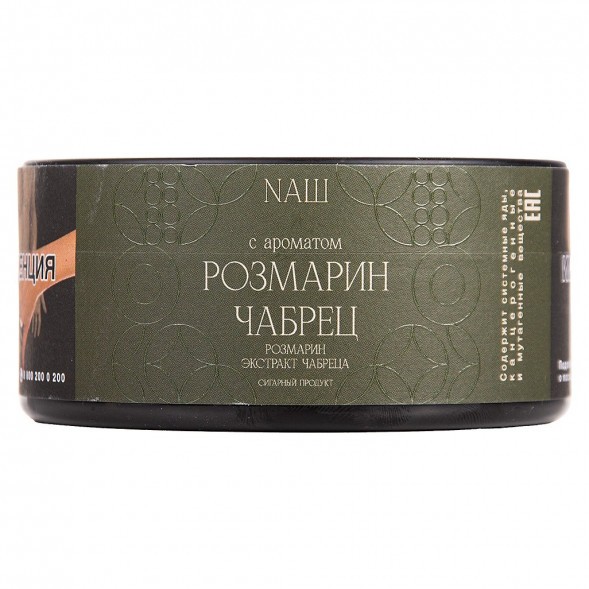 Табак NАШ CIGAR - Розмарин Чабрец (120 грамм) купить в Тольятти