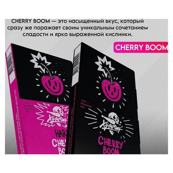 Табак Хулиган - Cherry Boom (Кислая Вишня, 200 грамм) купить в Тольятти