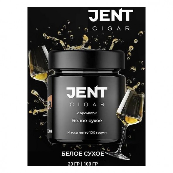 Табак Jent Cigar - Белое Сухое (25 грамм) купить в Тольятти
