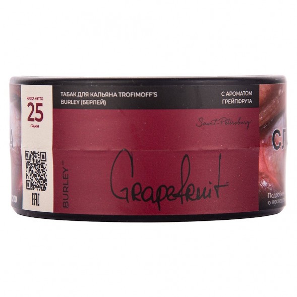 Табак Trofimoff&#039;s Burley - Grapefruit (Грейпфрут, 25 грамм) купить в Тольятти