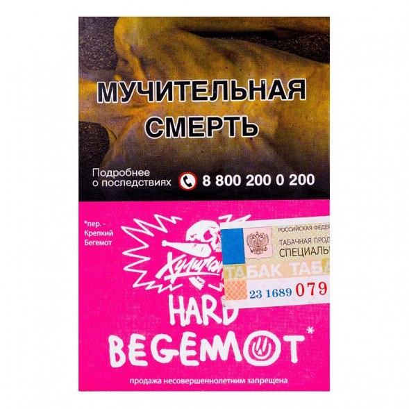 Табак Хулиган Hard - Begemot (Бергамот и Мандарин, 25 грамм) купить в Тольятти