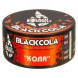 Табак BlackBurn - BlackCola (Кола, 100 грамм) купить в Тольятти