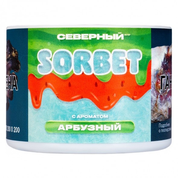 Табак Северный - Арбузный Сорбет (40 грамм) купить в Тольятти