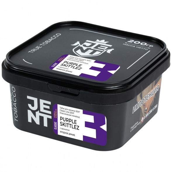 Табак Jent - Purple Skittlez (Ягодное Драже, 200 грамм) купить в Тольятти