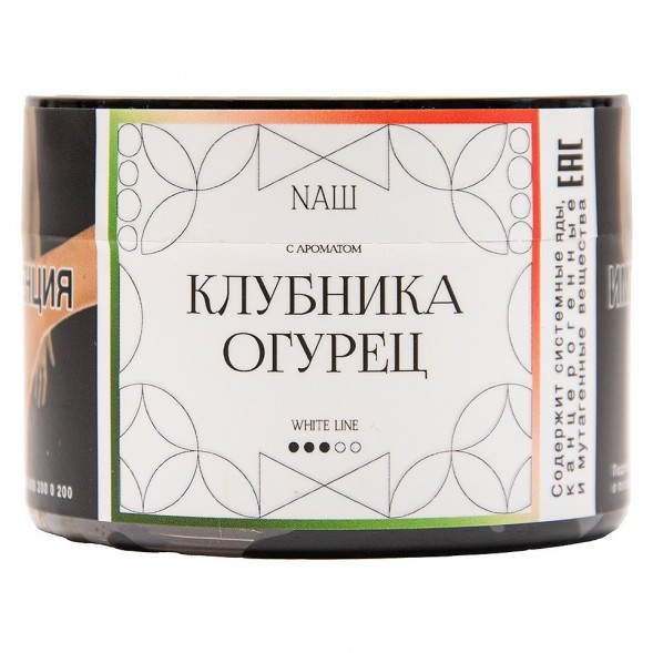 Табак NАШ WHITE - Клубника Огурец (40 грамм) купить в Тольятти
