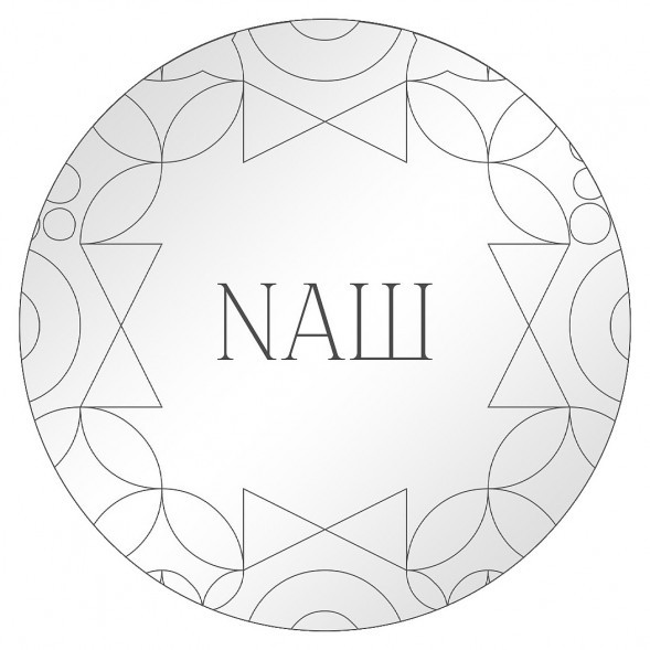 Табак NАШ CIGAR - Смородина (30 грамм) купить в Тольятти