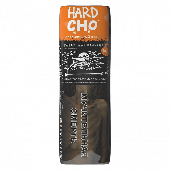 Табак Хулиган Hard - CHO (Апельсиновый Фреш, 200 грамм) купить в Тольятти