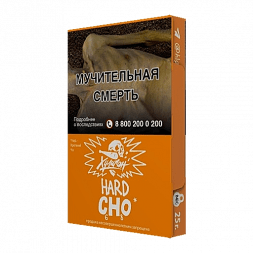 Табак Хулиган Hard - CHO (Апельсиновый Фреш, 25 грамм)