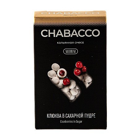 Смесь Chabacco MEDIUM - Cranberries in Sugar (Клюква в Сахарной Пудре, 50 грамм) купить в Тольятти