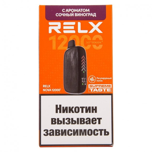 RELX NOVA - Сочный Виноград (12000 затяжек) купить в Тольятти