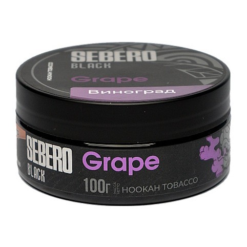 Табак Sebero Black - Grape (Виноград, 100 грамм) купить в Тольятти