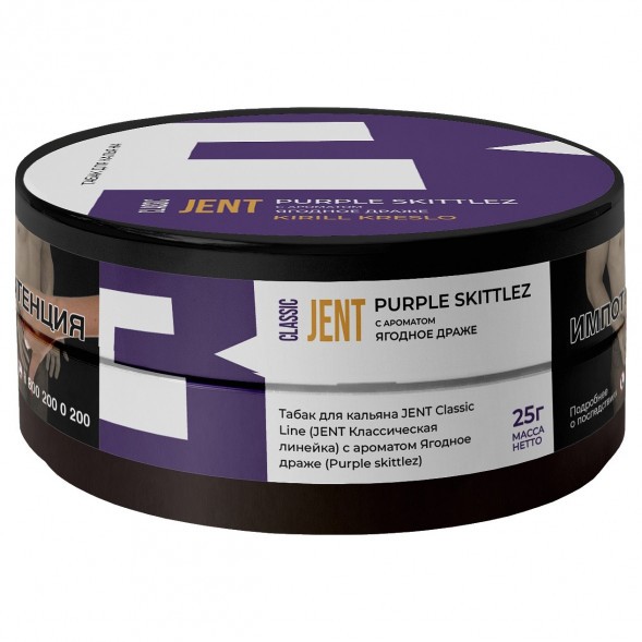 Табак Jent - Purple Skittlez (Ягодное Драже, 25 грамм) купить в Тольятти