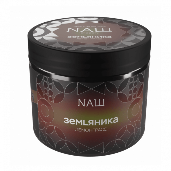 Табак NАШ HARD - Земляника Лемонграсс (200 грамм) купить в Тольятти
