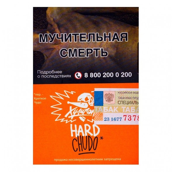 Табак Хулиган Hard - Chudo (Абрикосовый Йогурт, 25 грамм) купить в Тольятти