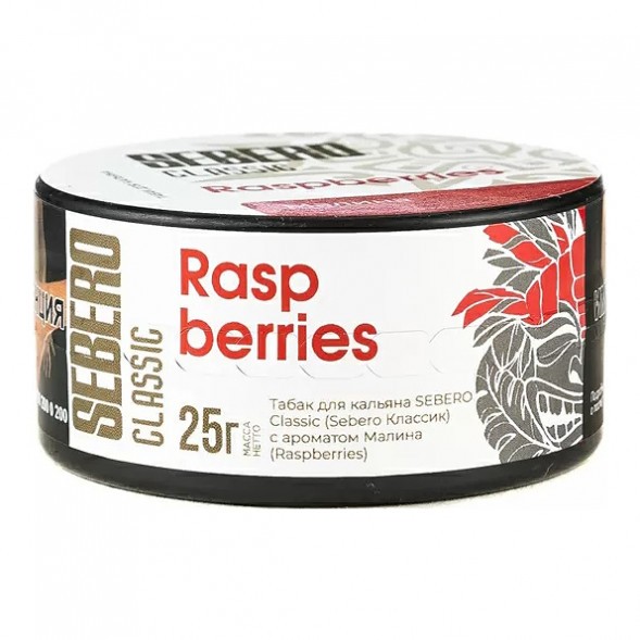Табак Sebero - Raspberries (Малина, 25 грамм) купить в Тольятти