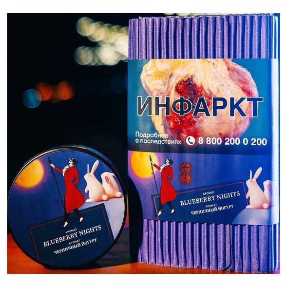 Табак Satyr - Blueberry Nights (Черничный Йогурт, 25 грамм) купить в Тольятти