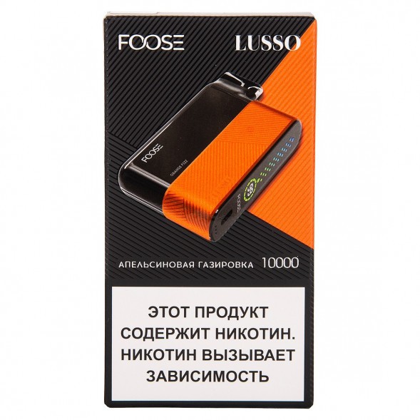 FOOSE LUSSO - Апельсиновая Газировка (Orange Fizz, 10000 затяжек) купить в Тольятти