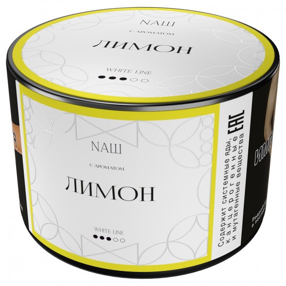 Табак NАШ WHITE - Лимон (40 грамм) купить в Тольятти