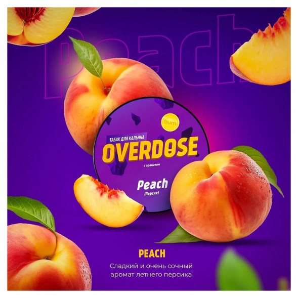 Табак Overdose - Peach (Персик, 200 грамм) купить в Тольятти