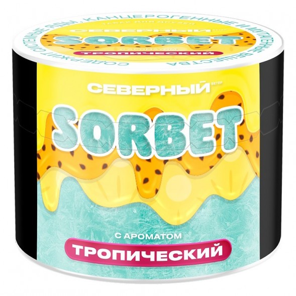 Табак Северный - Тропический Сорбет (40 грамм) купить в Тольятти
