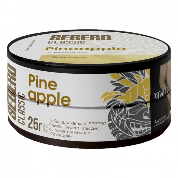Табак Sebero - Pineapple (Ананас, 25 грамм) купить в Тольятти