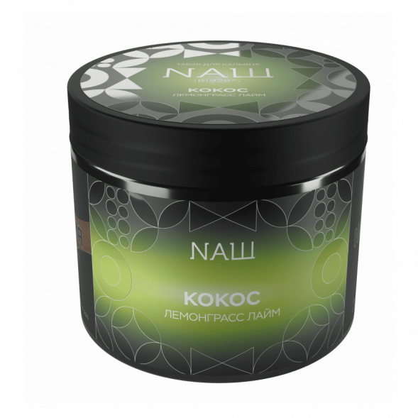 Табак NАШ HARD - Кокос Лемонграсс Лайм (200 грамм) купить в Тольятти
