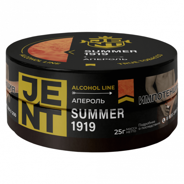 Табак Jent - Summer 1919 (Апероль, 25 грамм) купить в Тольятти